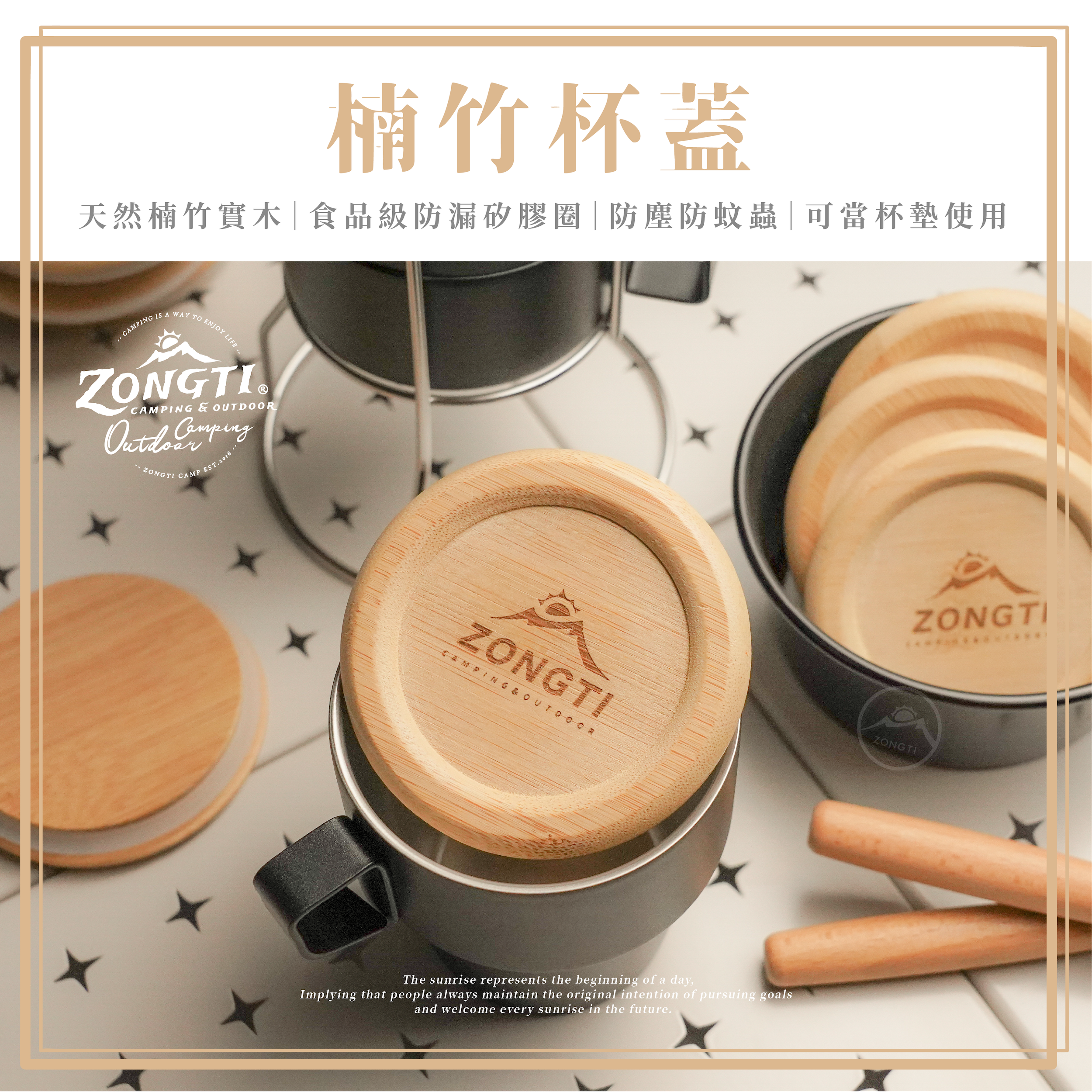 【ZONGTI】楠竹杯蓋｜杯墊 矽膠防漏圈 ZTCS2085 AF11