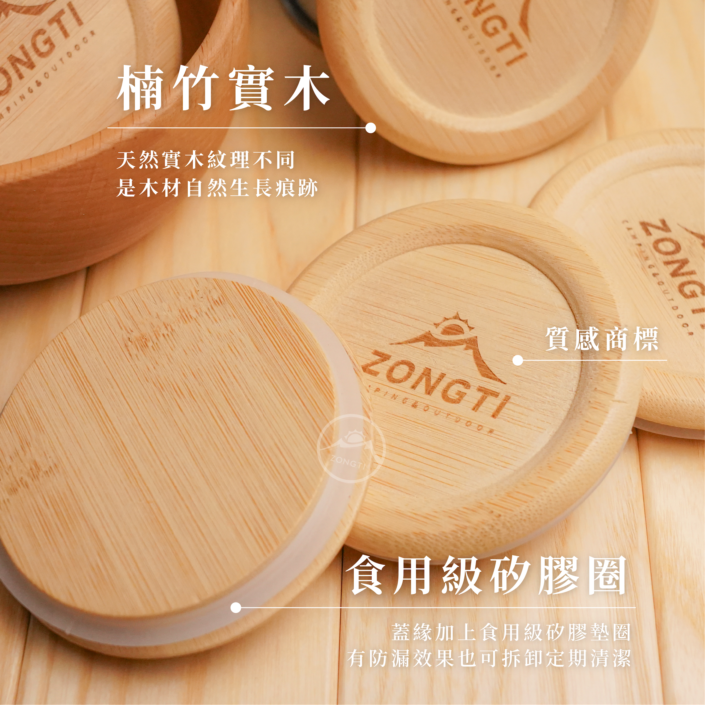 【ZONGTI】楠竹杯蓋｜杯墊 矽膠防漏圈 ZTCS2085 AF11