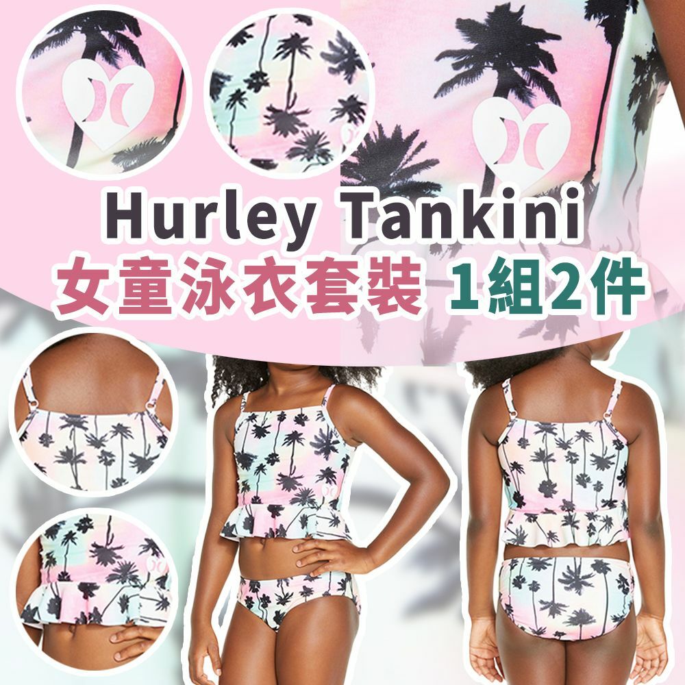 Hurley Tankini女童泳衣套裝