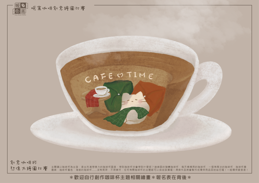 社會組_陳O昵_咖啡貓貓(上傳)