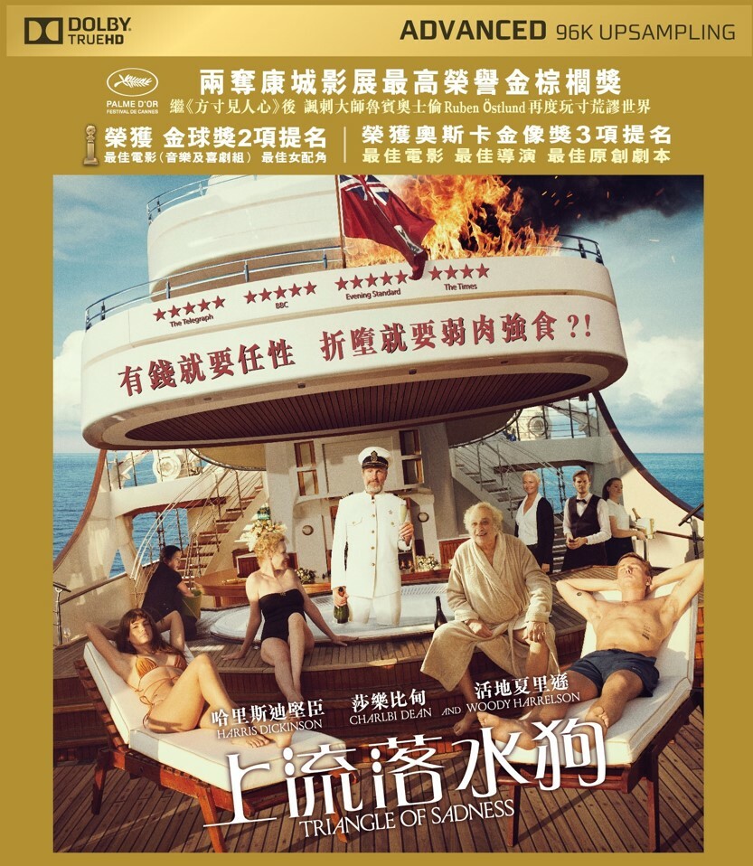 上流落水狗 (BD)