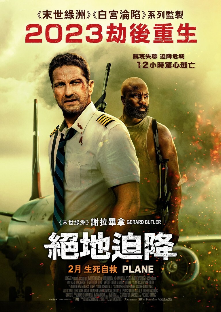 絕地迫降 (美版)(不設中文字幕)