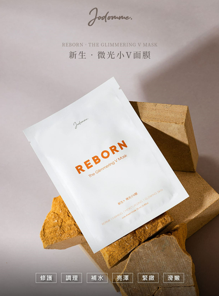 台灣代購  Jodomme新生・微光小Ｖ膜