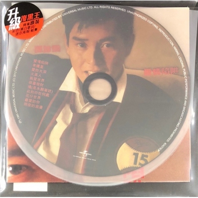 譚詠麟-愛情陷阱(復黑王)(升級版)(圖案版)ALAN TAM