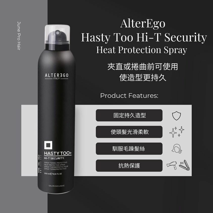 AlterEgo Hasty - Too H i- T Security Heat Protection Spray 300ml