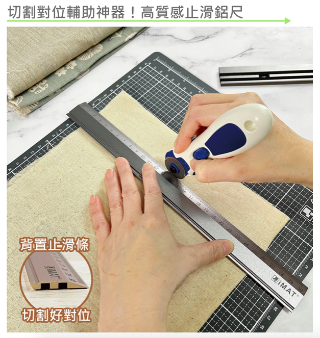 iMAT｜高質感超止滑鋁尺