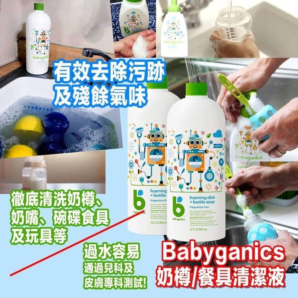 【預購】Babyganics Z20276 946ml 餐具清潔液