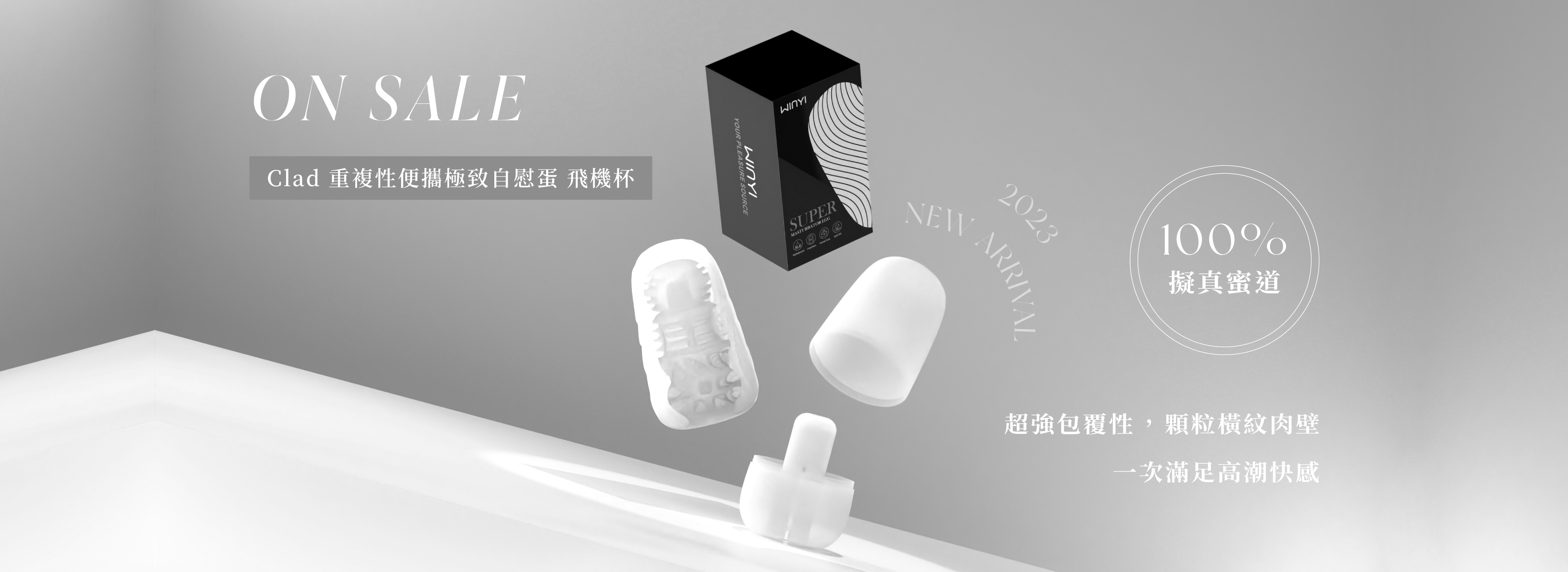 Clad 重複性便攜極致自慰蛋 飛機杯