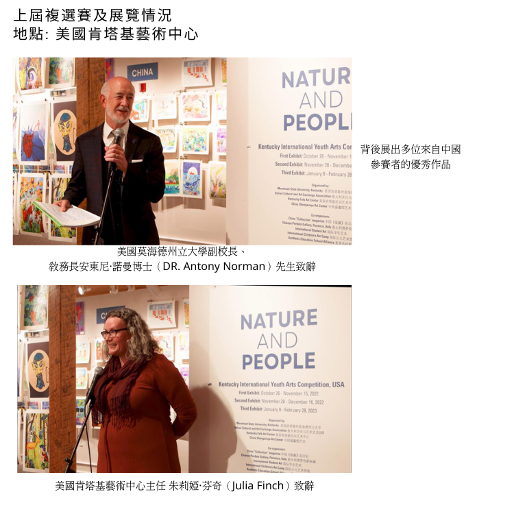 International Art Competition USA 2023