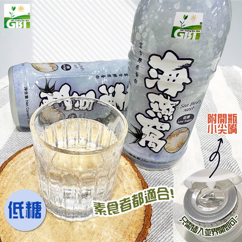 GBT - 海燕窩 #解渴 #排毒 #纖維 #清腸胃 #健康  (300ml)