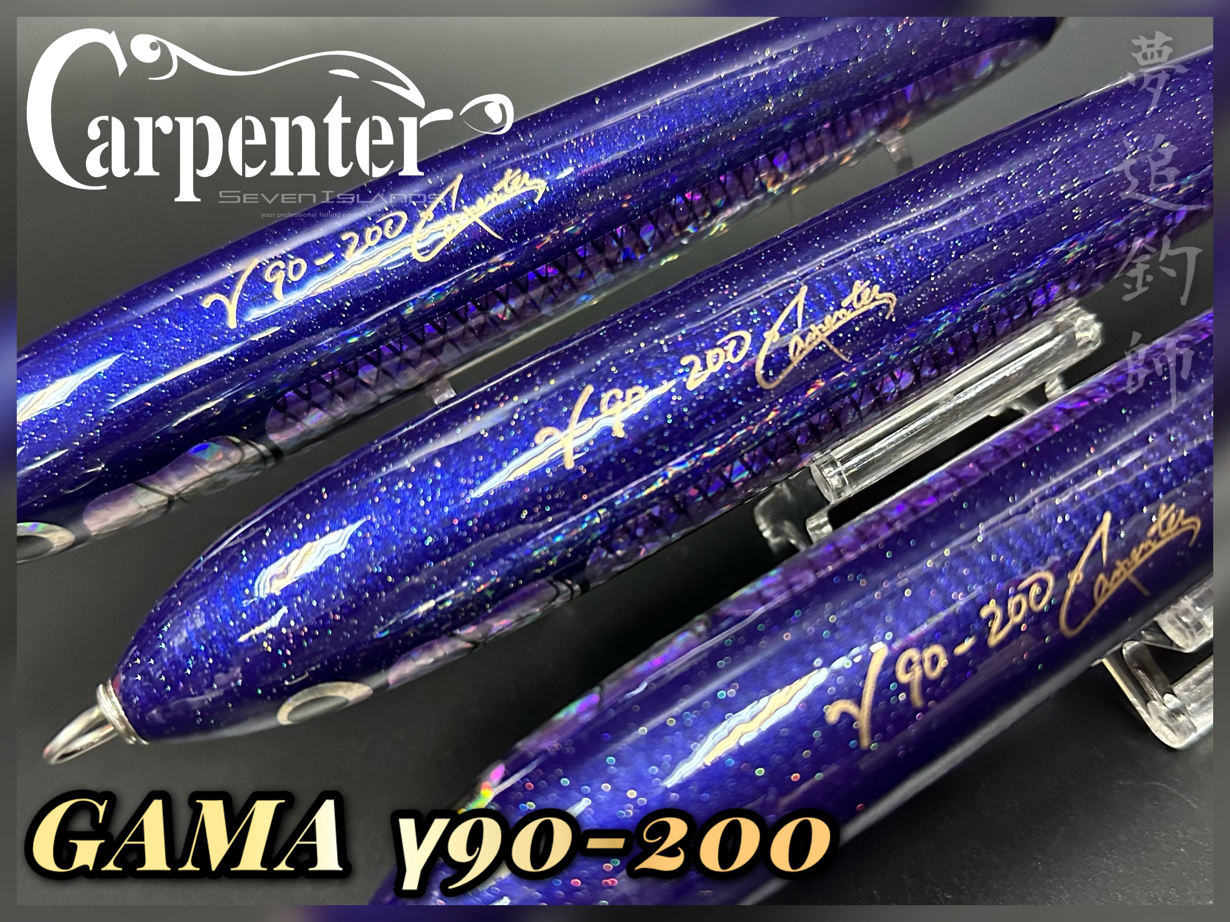 カーペンター　ガンマ　γ90-200L Carpenter(カーペンター) γ Gamma(ガンマ) 90-200 使用インプレ