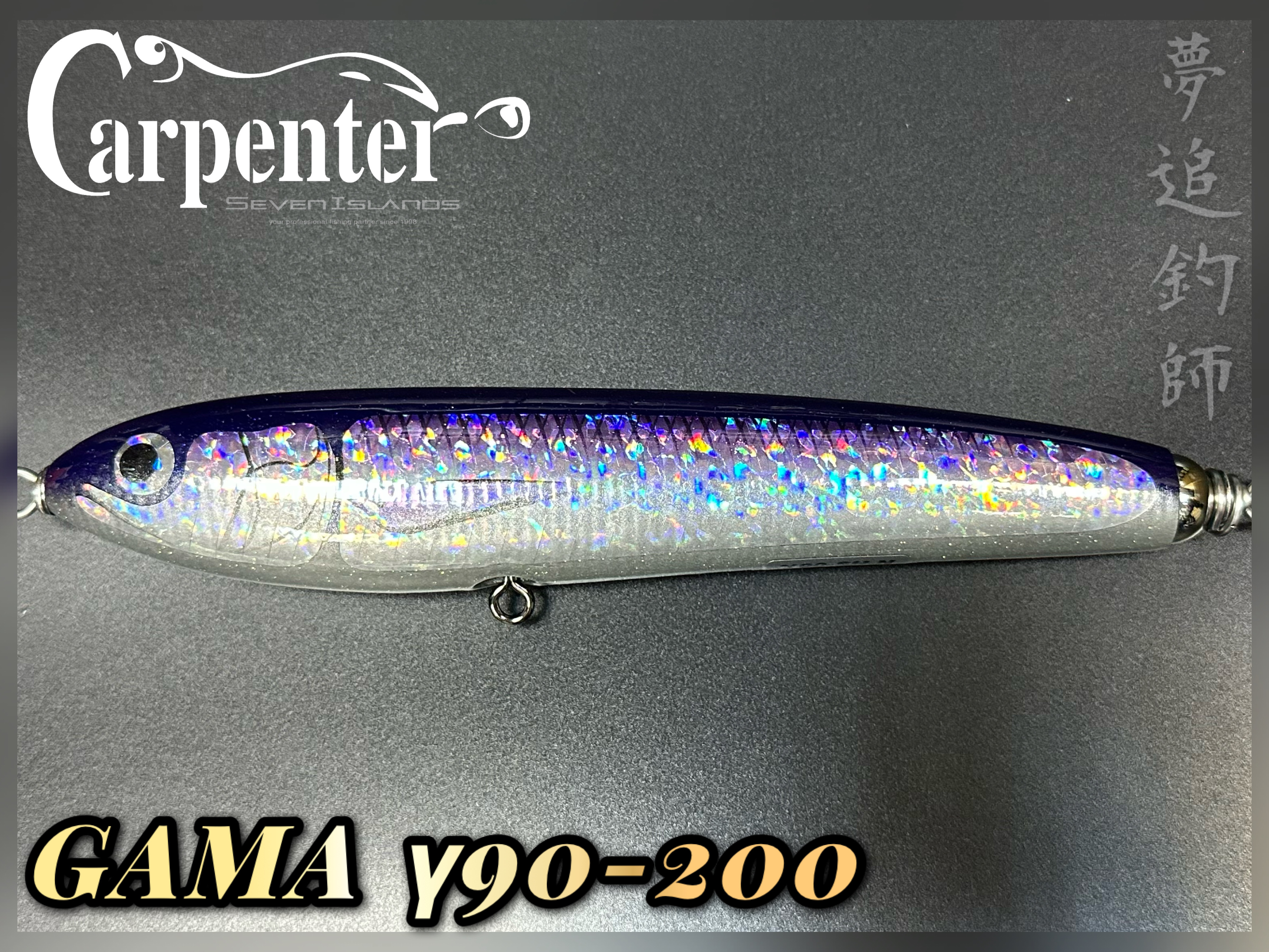 カーペンター　γ90-200 Carpenter GAMA γ90-200 Wooden Handmade Stick Bait