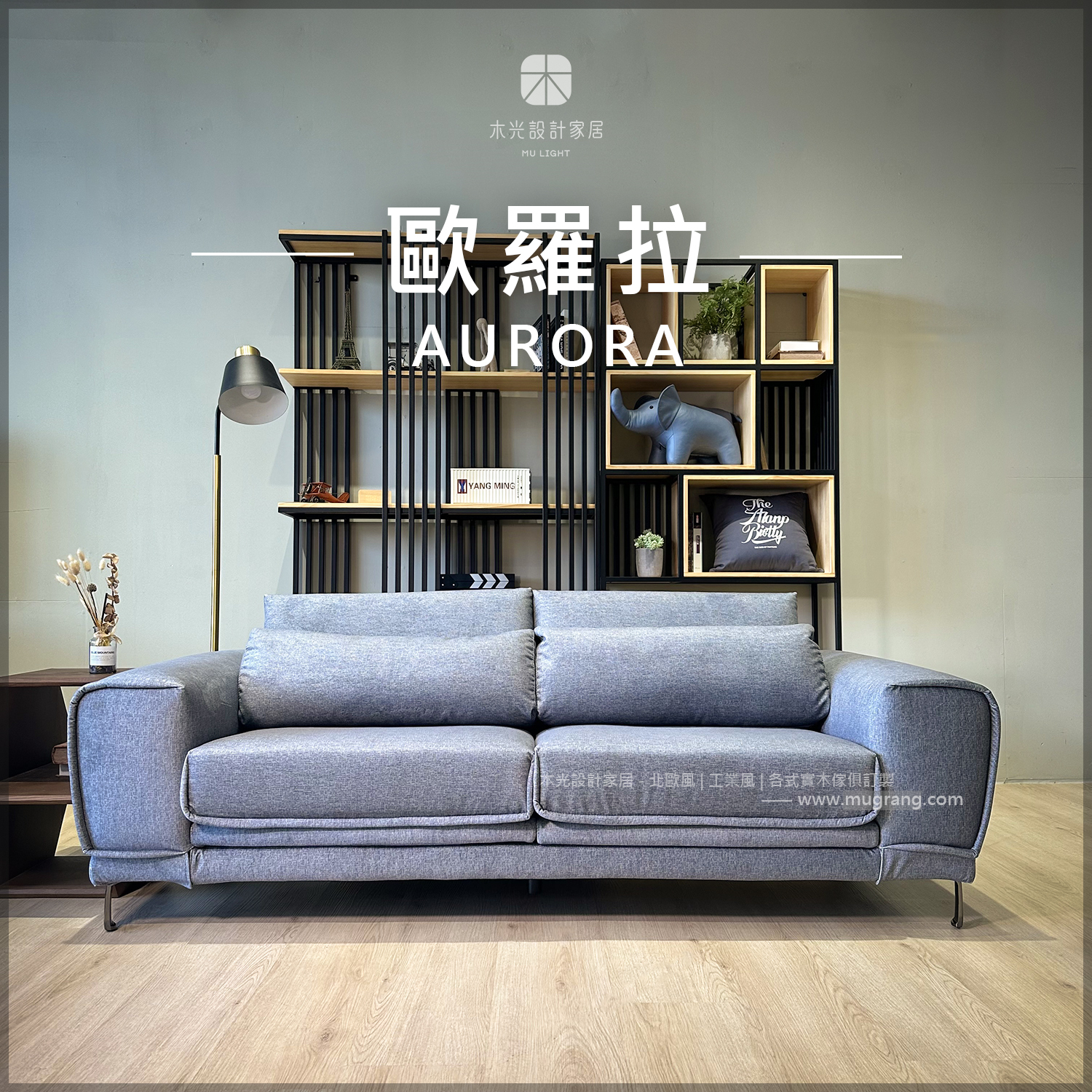 台灣製- Aurora歐羅拉貓抓布沙發|可訂製