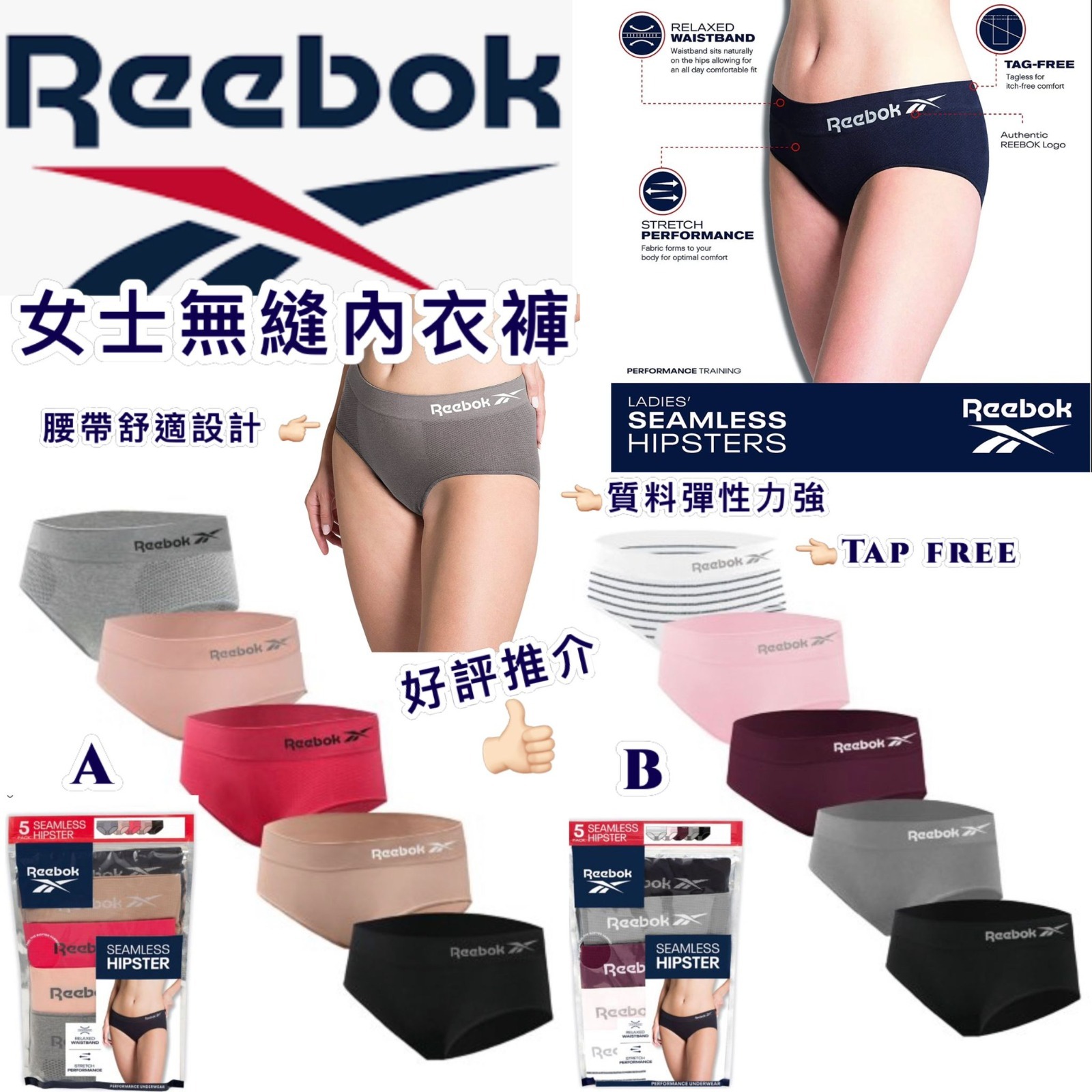 Reebok女士無縫內褲5條裝