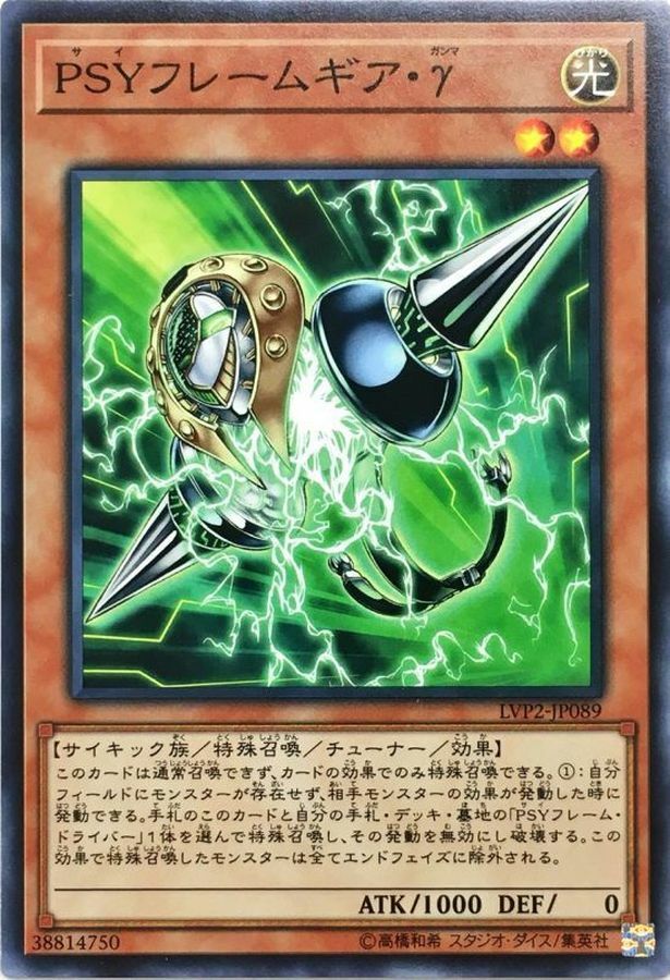 LVP2-JP089 PSYフレームギア・γ