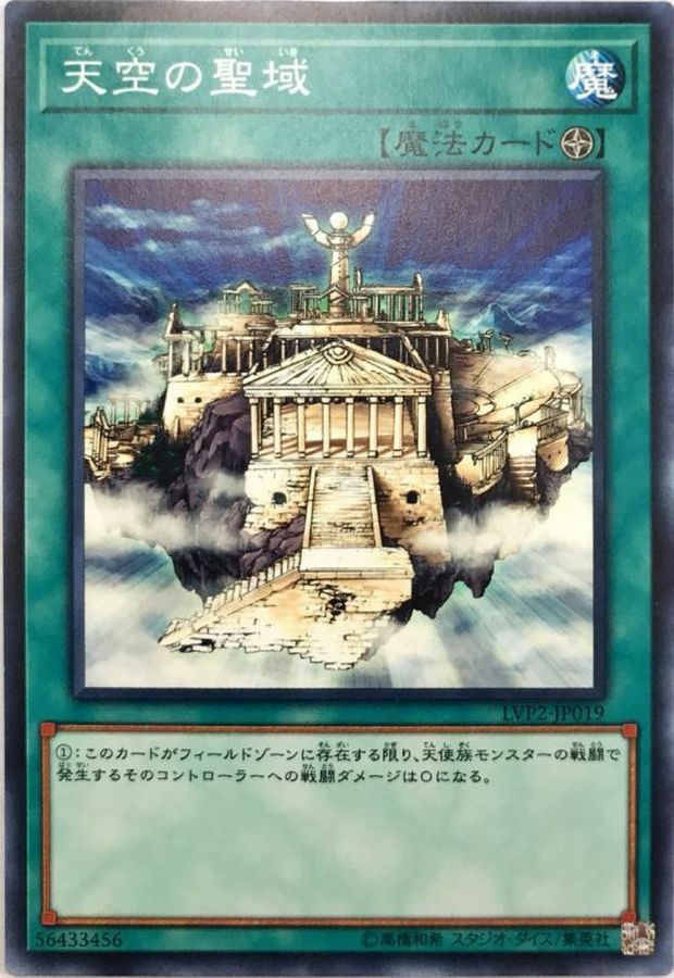 LVP2-JP019 天空の聖域