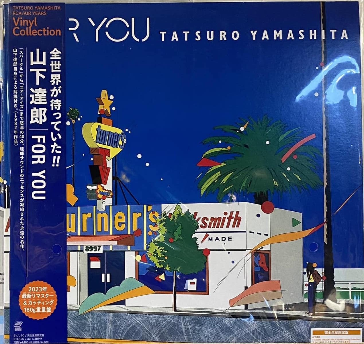 山下達郎《FOR YOU》（180g LP）
