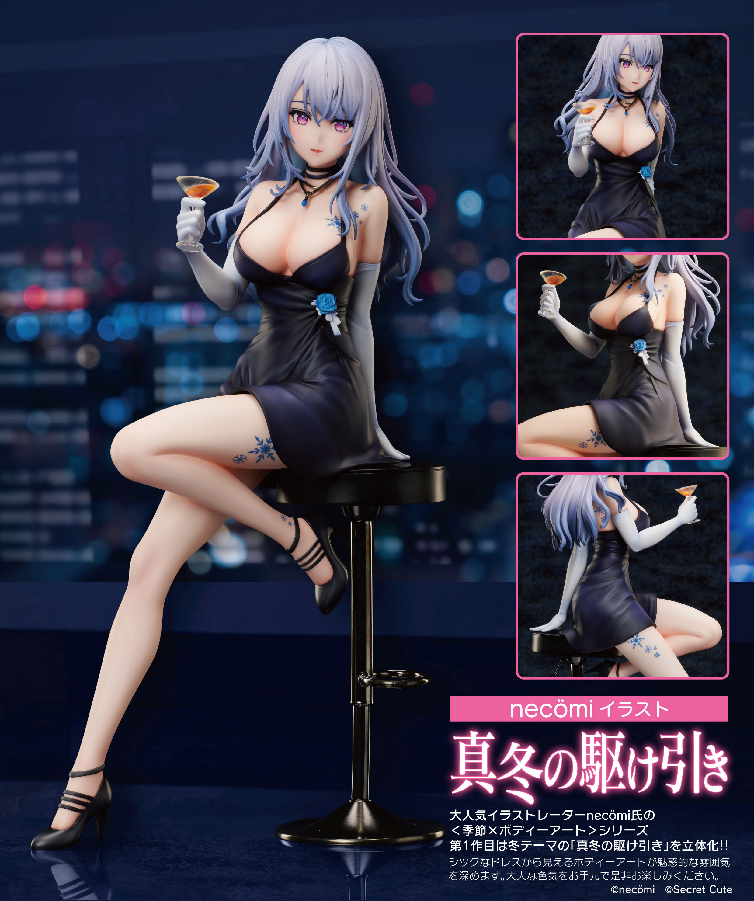 「ACG.GO」「預購」日版 Union Creative 嚴冬的策略 necomi Illustration PVC Figure