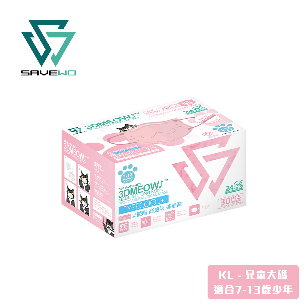 SAVEWO 3DMEOW KS PINK 救世立體喵兒童防護口罩7-13歲粉紅色30片
