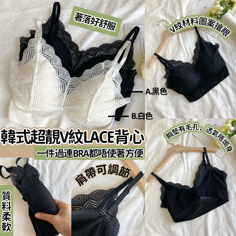 韓式超靚V紋lace背心