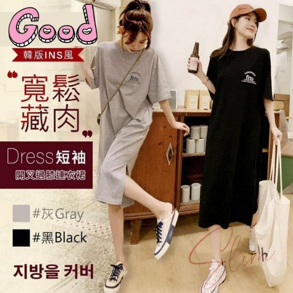韓版寬鬆藏肉短袖開叉過膝連衣裙