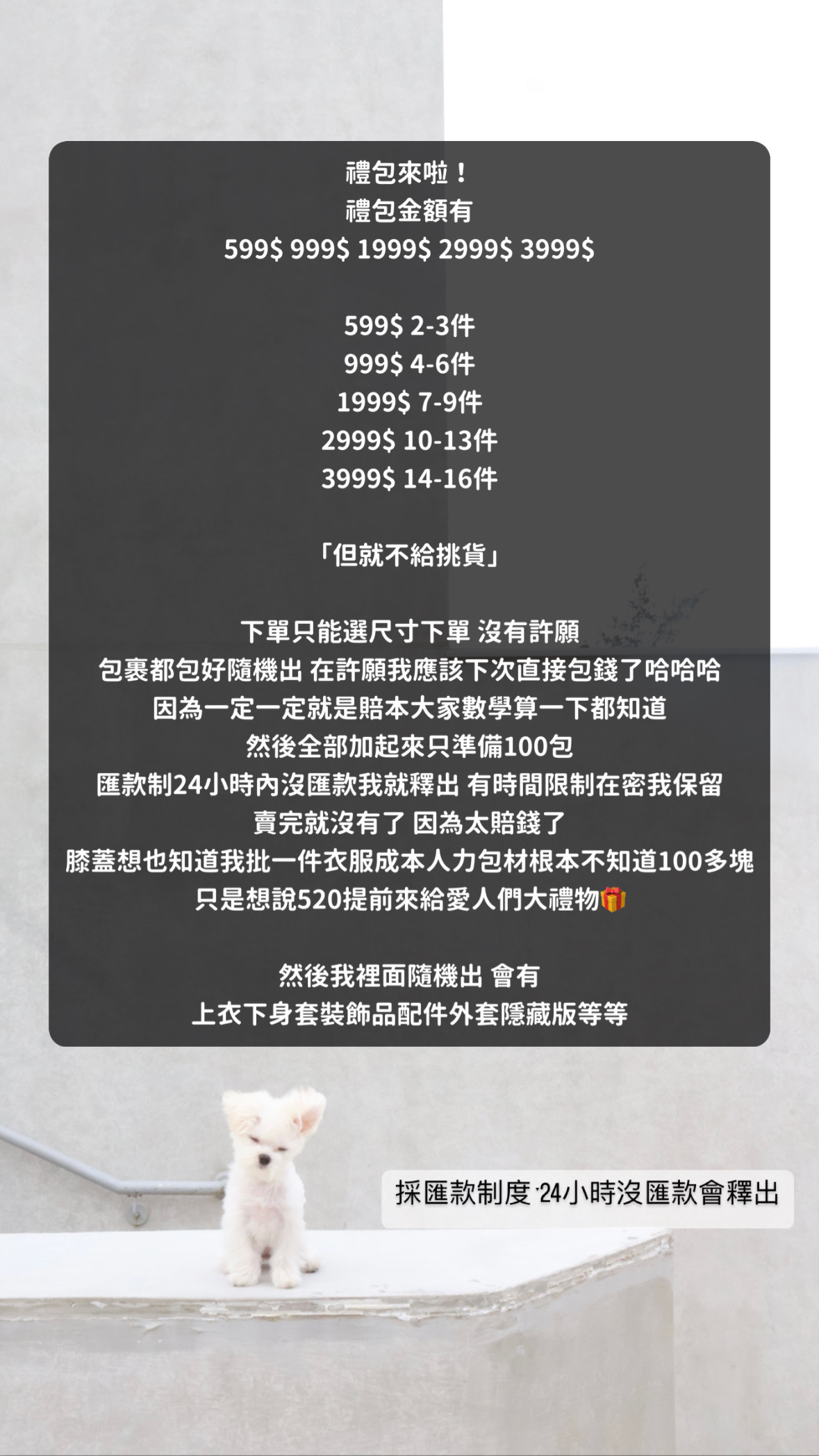 史上最佛 買到賺到禮包