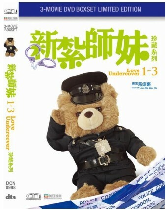 新紮師妹Boxset珍藏版套裝