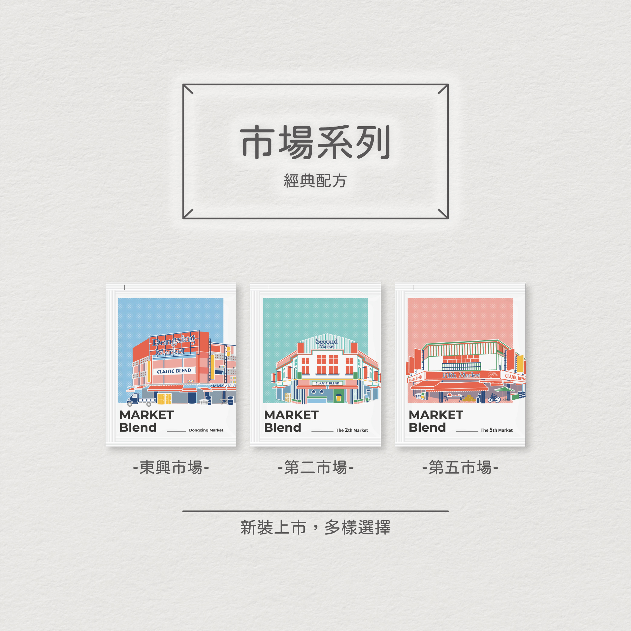 第五市場 經典配方 12g 掛耳包