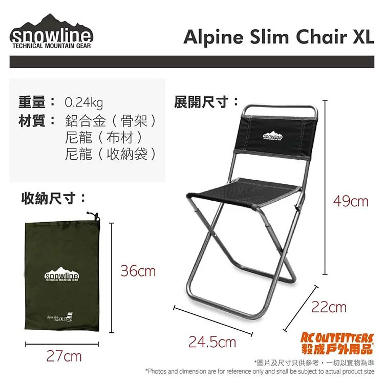 SNOWLINE SND5UMC003AA 韓國戶外鋁製摺椅 SN ALPINE SLIM CHAIR XL AA
