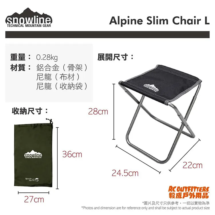 SNOWLINE SND5UMC002AA 韓國戶外鋁製摺椅 SN ALPINE SLIM CHAIR L AA (NEW)