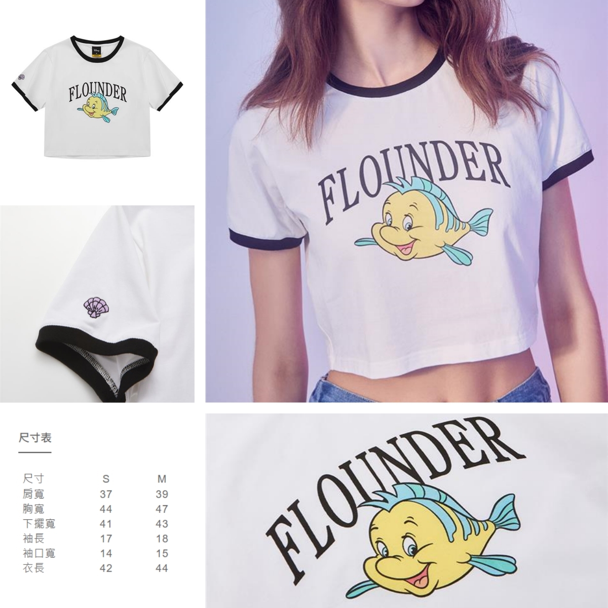 DISNEY小比目魚撞色短T