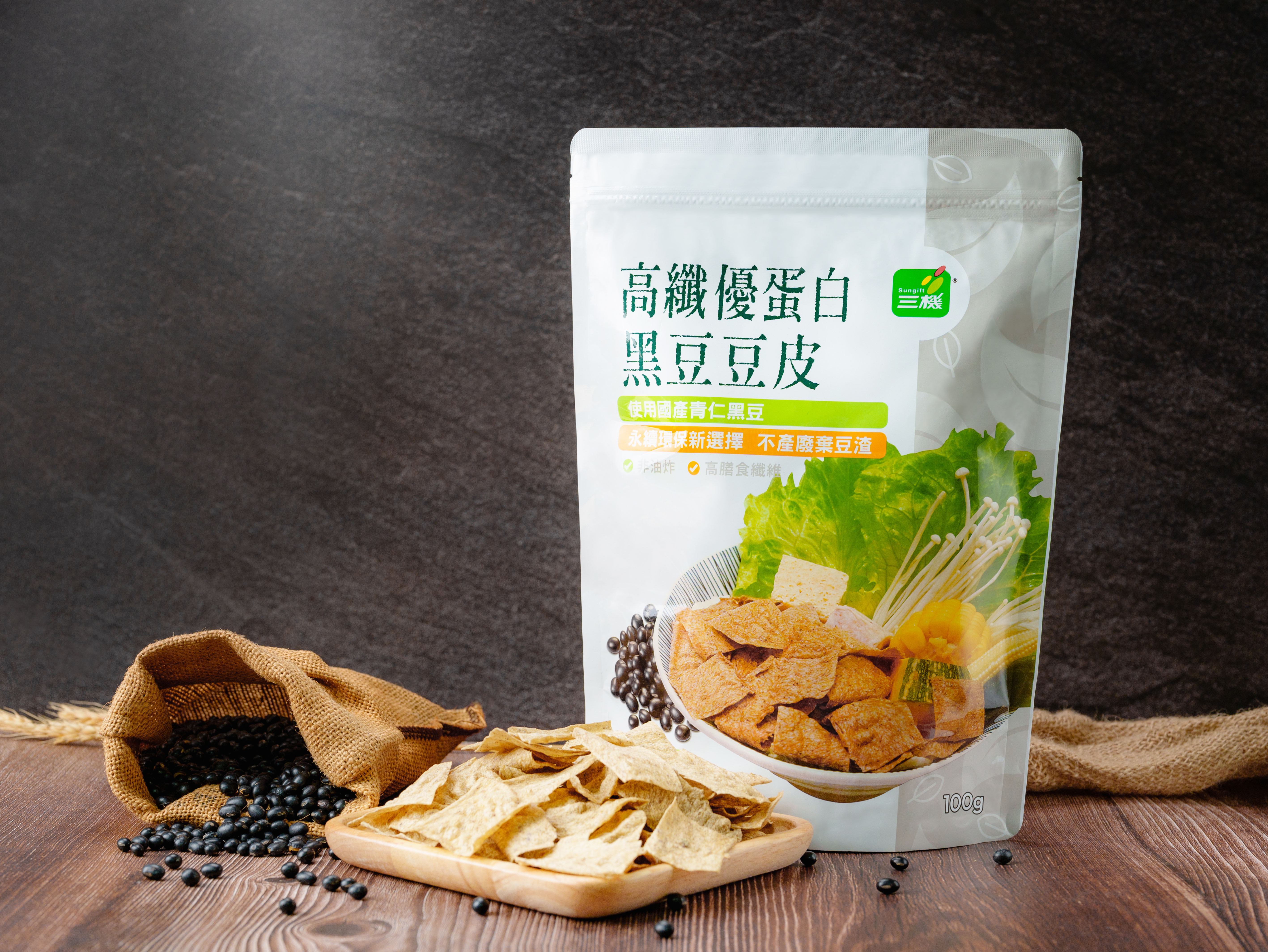 高纖優蛋白黑豆豆皮