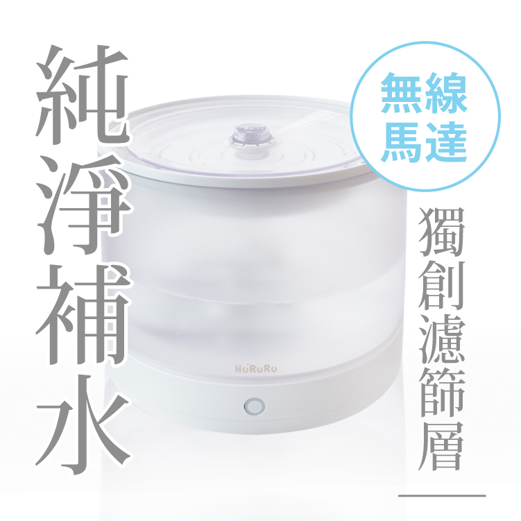 咕嚕嚕 無線馬達寵物飲水機｜好清洗x低分貝