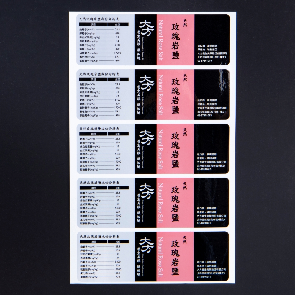 數位貼紙設計 案例分享 005