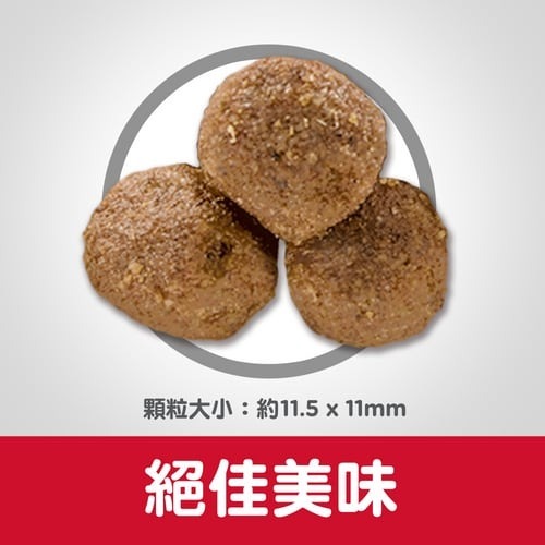 希爾思Hills 成犬羊肉+米 (原顆粒)(狗飼料) 14.9kg