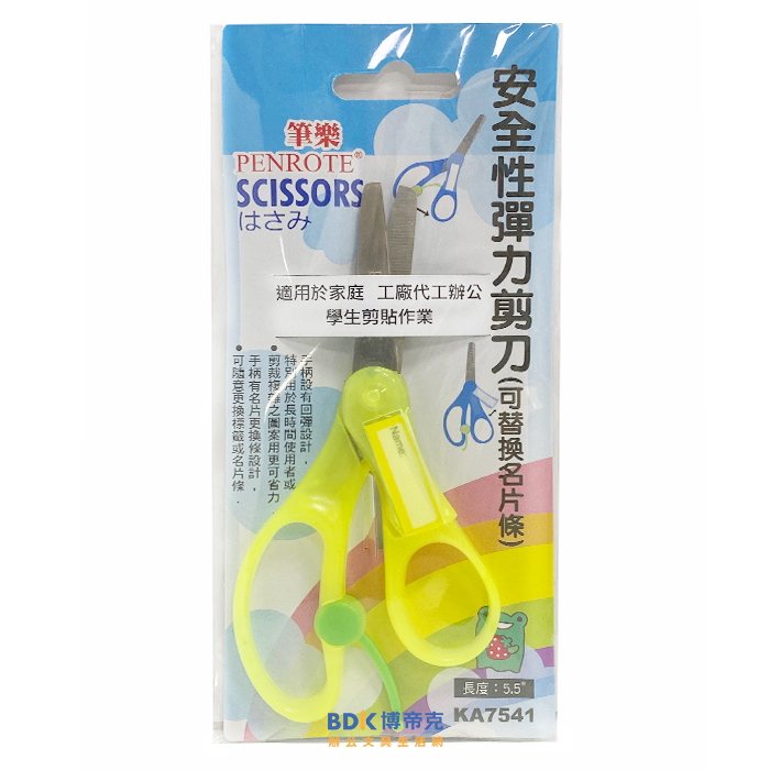 筆樂 Penrote 學生省力剪刀 KA7541