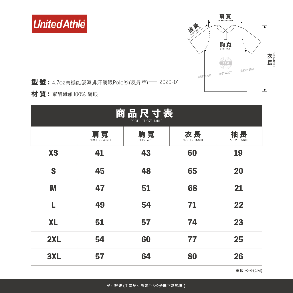 ☆ETW☆【EASY TO WEAR】日本 United Athle 2020-01 4.7oz高機能吸濕排汗網眼Polo衫(反昇華)
