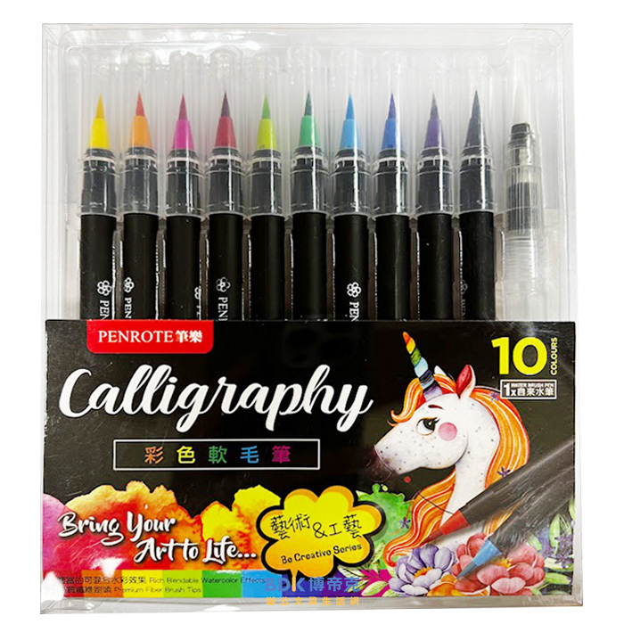 筆樂 Penrote 彩色軟毛筆10+1組 PG3803-10
