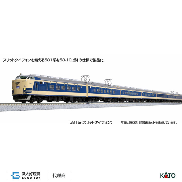 超安い KATO 581系 (スリットタイフォン) 鉄道模型 581系7両基本セット、583系 3両増結セット 模型・プラモデル