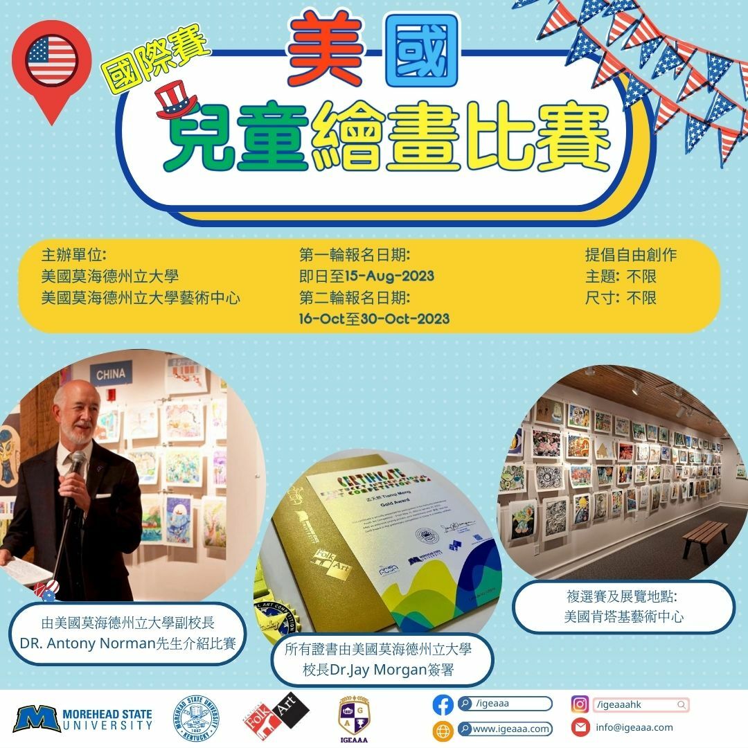 International Art Competition USA 2023