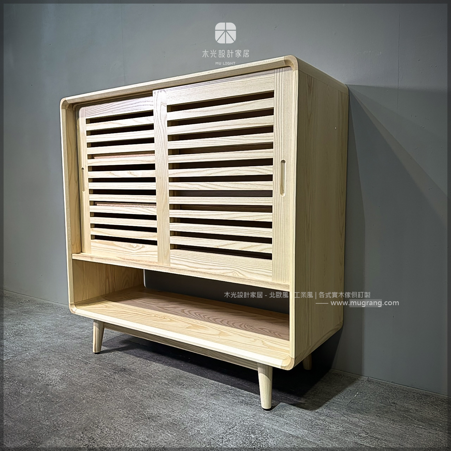 北歐梣木滑門收納鞋櫃|可訂製