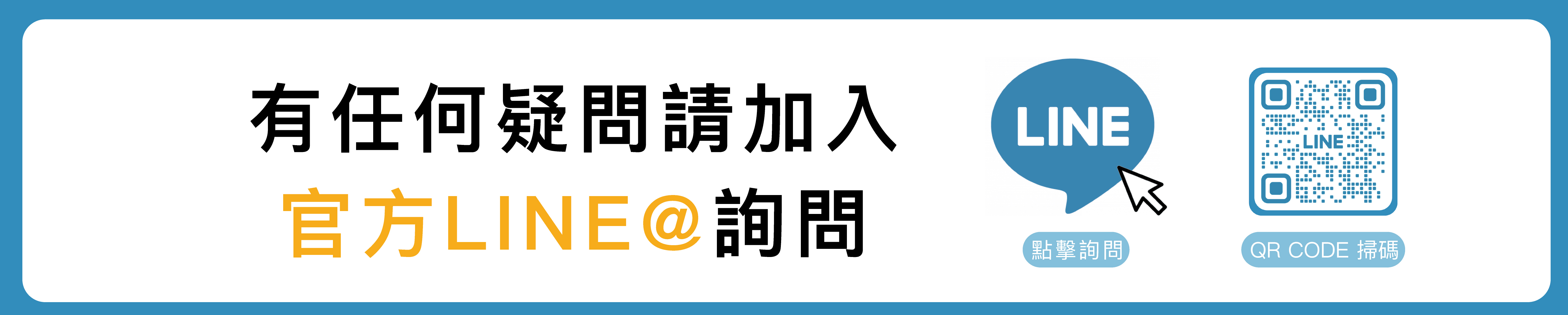 有Knocky平板殼客製化需求，可加入Knocky LINE官方帳號