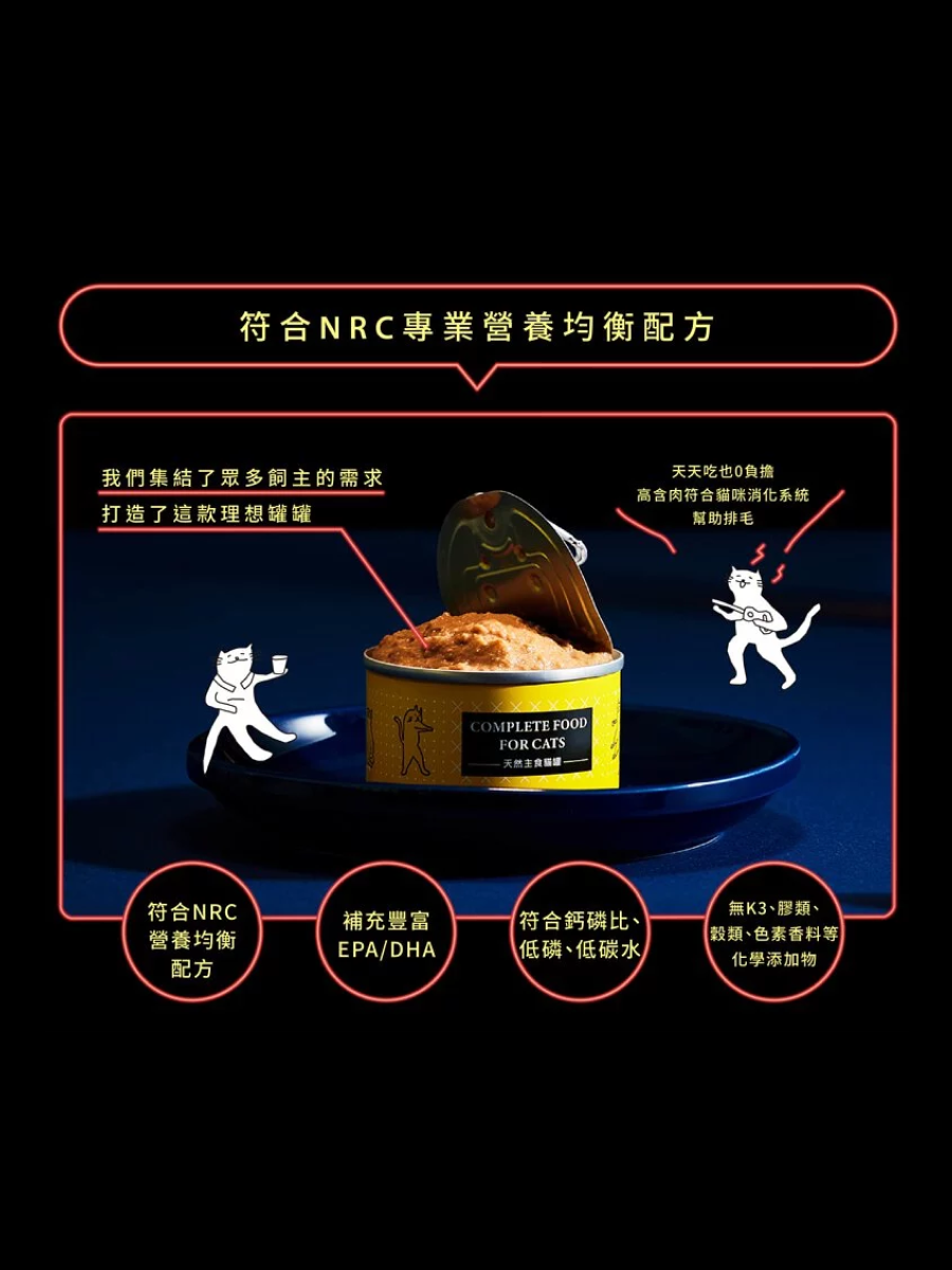 【Natural10 自然食】貓的宵夜場 天然無穀主食罐｜無敵海景丼
