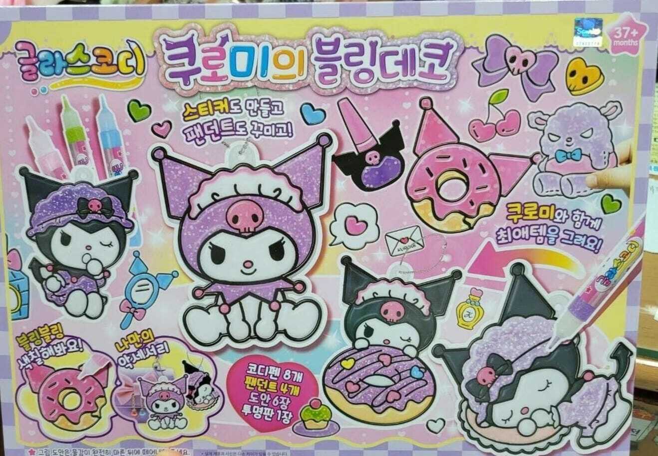 韓國Sanrio彩繪盒