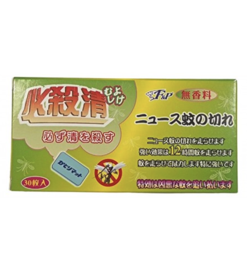 必殺清驅蚊片 Mosquito Repellent Refills