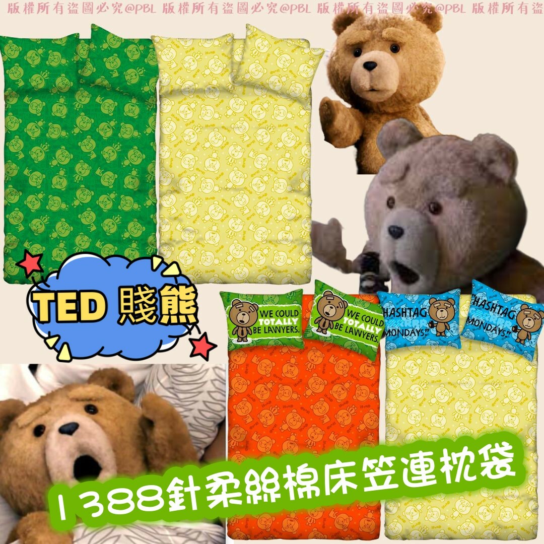 Ted賤熊系列1388針柔絲棉床笠連枕袋