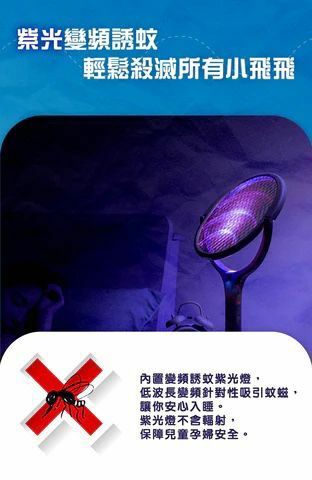 Hayaku Buzz可調節電蚊拍