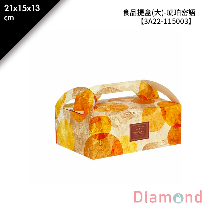 食品提盒(大)-琥珀密語 10入/包 21*15*13cm【3A22-115003】