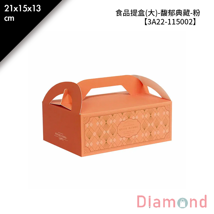 食品提盒(大)-馥郁典藏-粉 10入/包 21*15*13cm【3A22-115002】