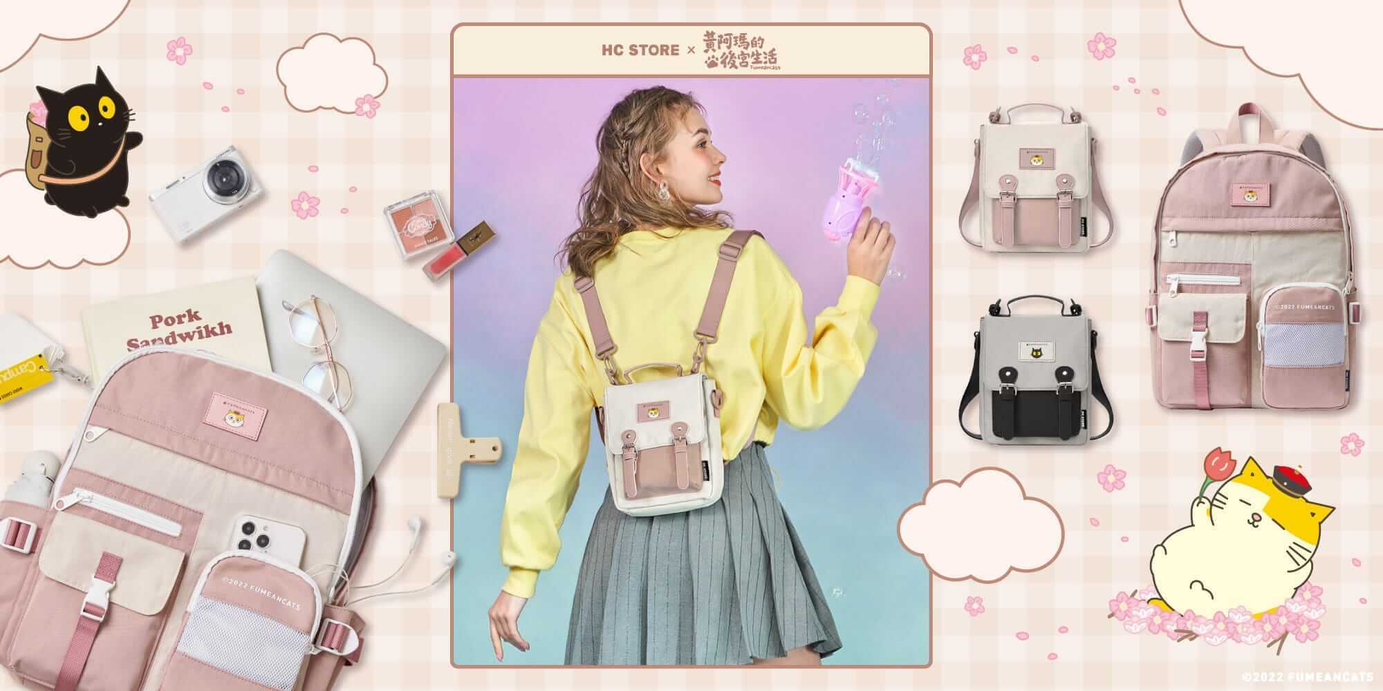 HC STORE 黃阿瑪系列後背包